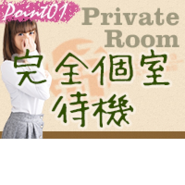 しろわい 宇都宮店_店舗イメージ写真1