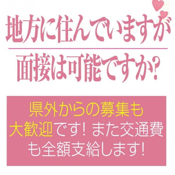 突撃奥サマ_店舗イメージ写真3