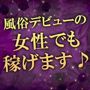 未経験特集_ポイント1_4662