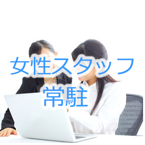 未経験特集_ポイント1_3265