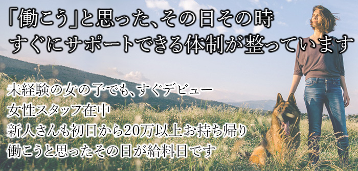 即日体験入店特集_3265