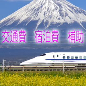 出稼ぎ特集_ポイント1_3265