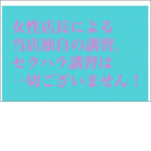 未経験特集_ポイント1_5622