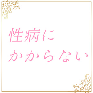 未経験特集_ポイント1_6550