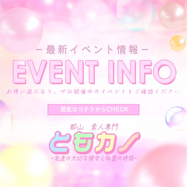 ともカノ_店舗イメージ写真2