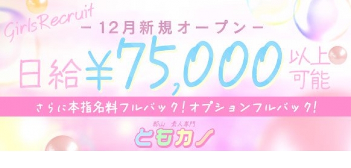 即日体験入店特集_9237