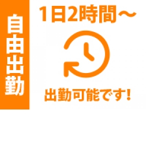 未経験特集_ポイント1_5764