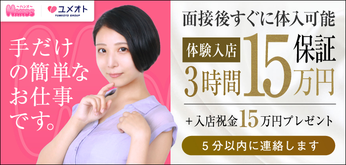 即日体験入店特集_7530