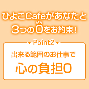 未経験特集_ポイント2_6269