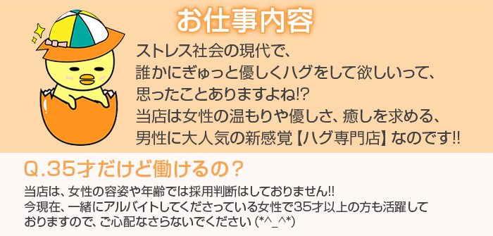 即日体験入店特集_6269