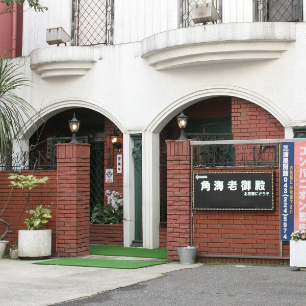 角えび御殿_店舗イメージ写真1