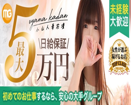 未経験特集_8738