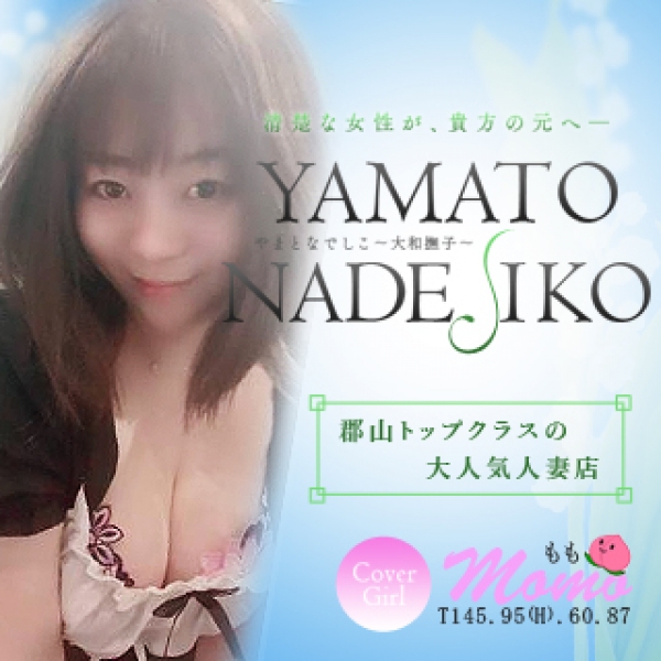 やまとなでしこ~大和撫子~_店舗イメージ写真1
