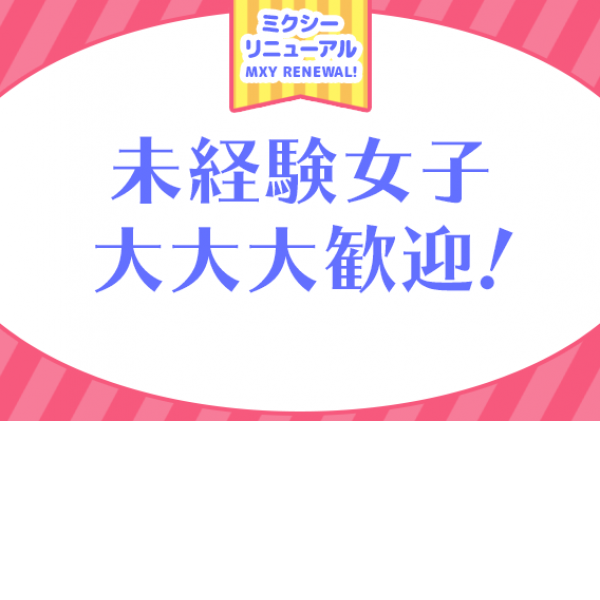 札幌デビュー_店舗イメージ写真2