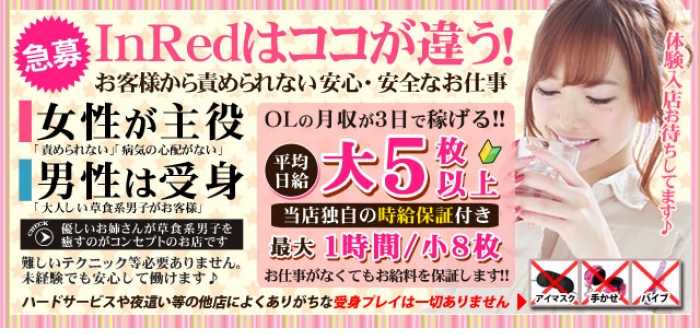 未経験特集_1431