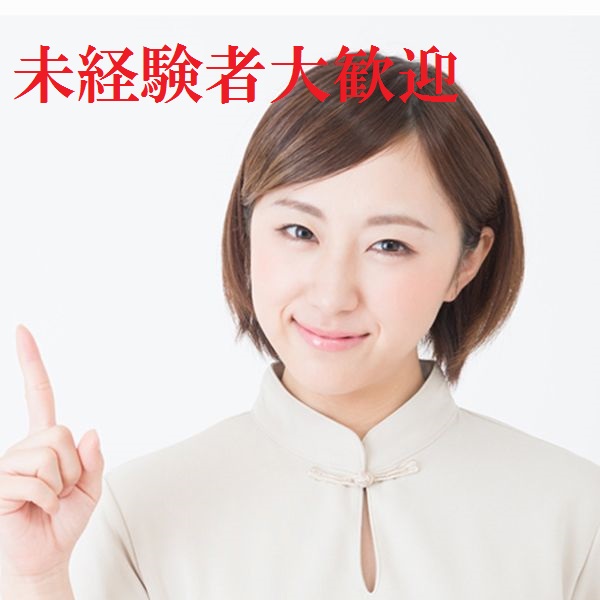 性感回春エステ奥様の手_店舗イメージ写真2