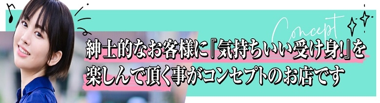 変態紳士倶楽部静岡店