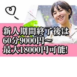 未経験特集_ポイント1_8630