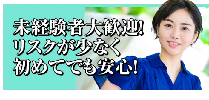未経験特集_8630