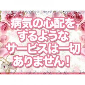 未経験特集_ポイント3_4506