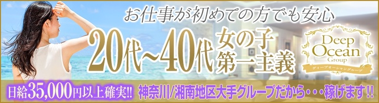 小田原デリヘル 女々艶 小田原店