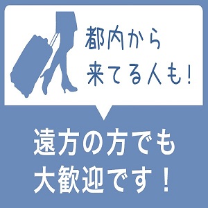 出稼ぎ特集_ポイント2_6900