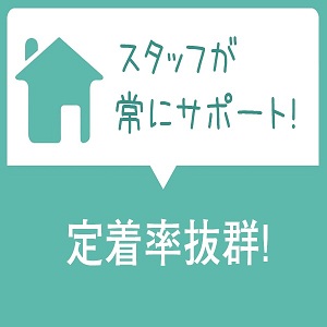 出稼ぎ特集_ポイント3_6900