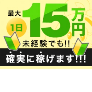 未経験特集_ポイント3_6279