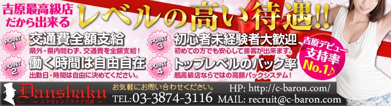 エクセレントクラブ男爵