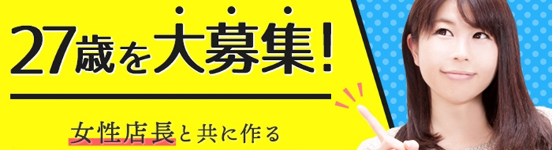 アストラッチャ上野
