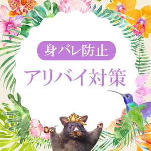 未経験特集_ポイント3_3194