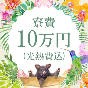 出稼ぎ特集_寮紹介3_3194