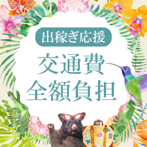 出稼ぎ特集_ポイント1_3194