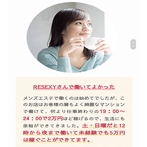 未経験特集_ポイント1_8385