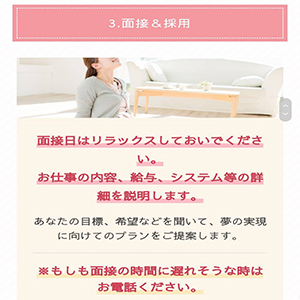 未経験特集_ポイント3_8385
