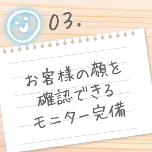 未経験特集_ポイント3_8996