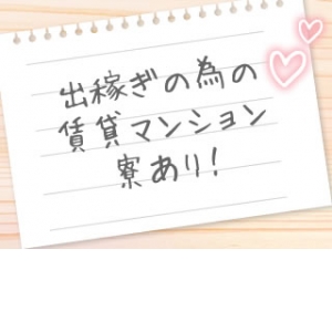 出稼ぎ特集_ポイント2_8996