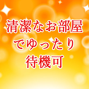 未経験特集_ポイント3_6520