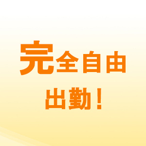 未経験特集_ポイント3_6005