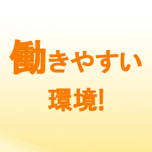 出稼ぎ特集_ポイント3_6005