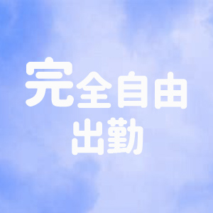 未経験特集_ポイント2_6335