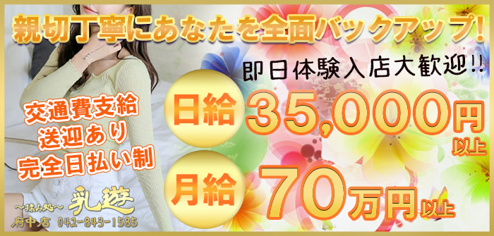 即日体験入店特集_6335