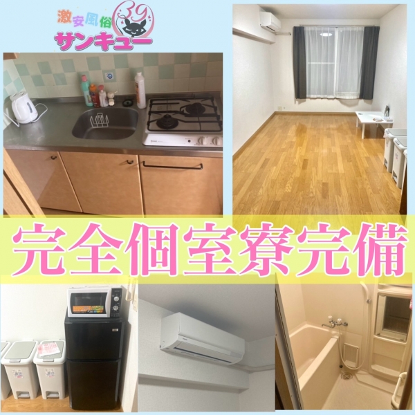 福岡サンキュー_店舗イメージ写真2