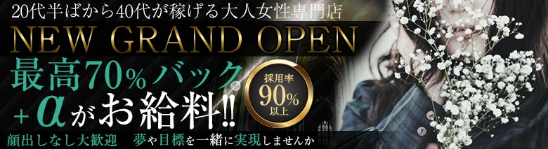 禁断の不倫人妻