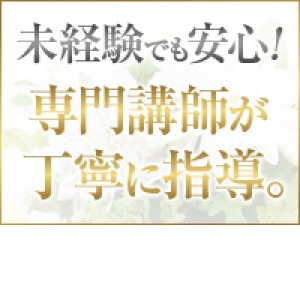 未経験特集_ポイント1_7020