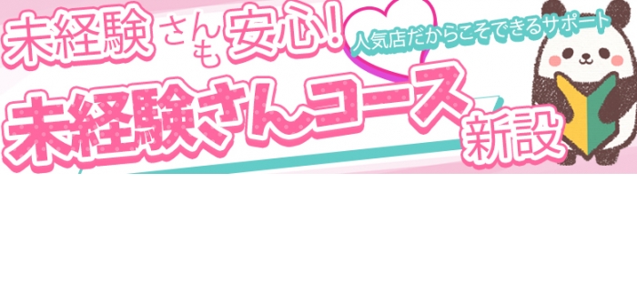 即日体験入店特集_5588