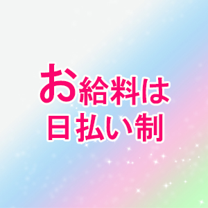 未経験特集_ポイント1_6159
