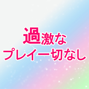 未経験特集_ポイント2_6159