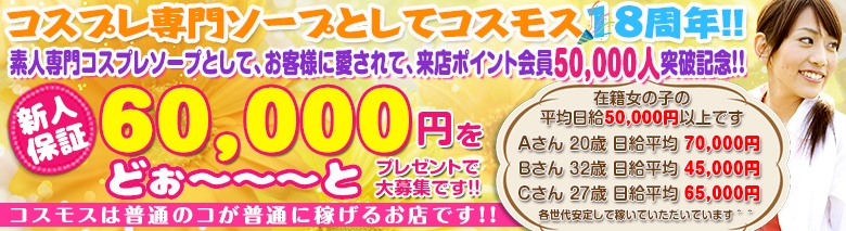 コスモス