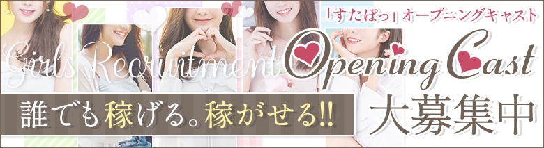 すたぽっ
